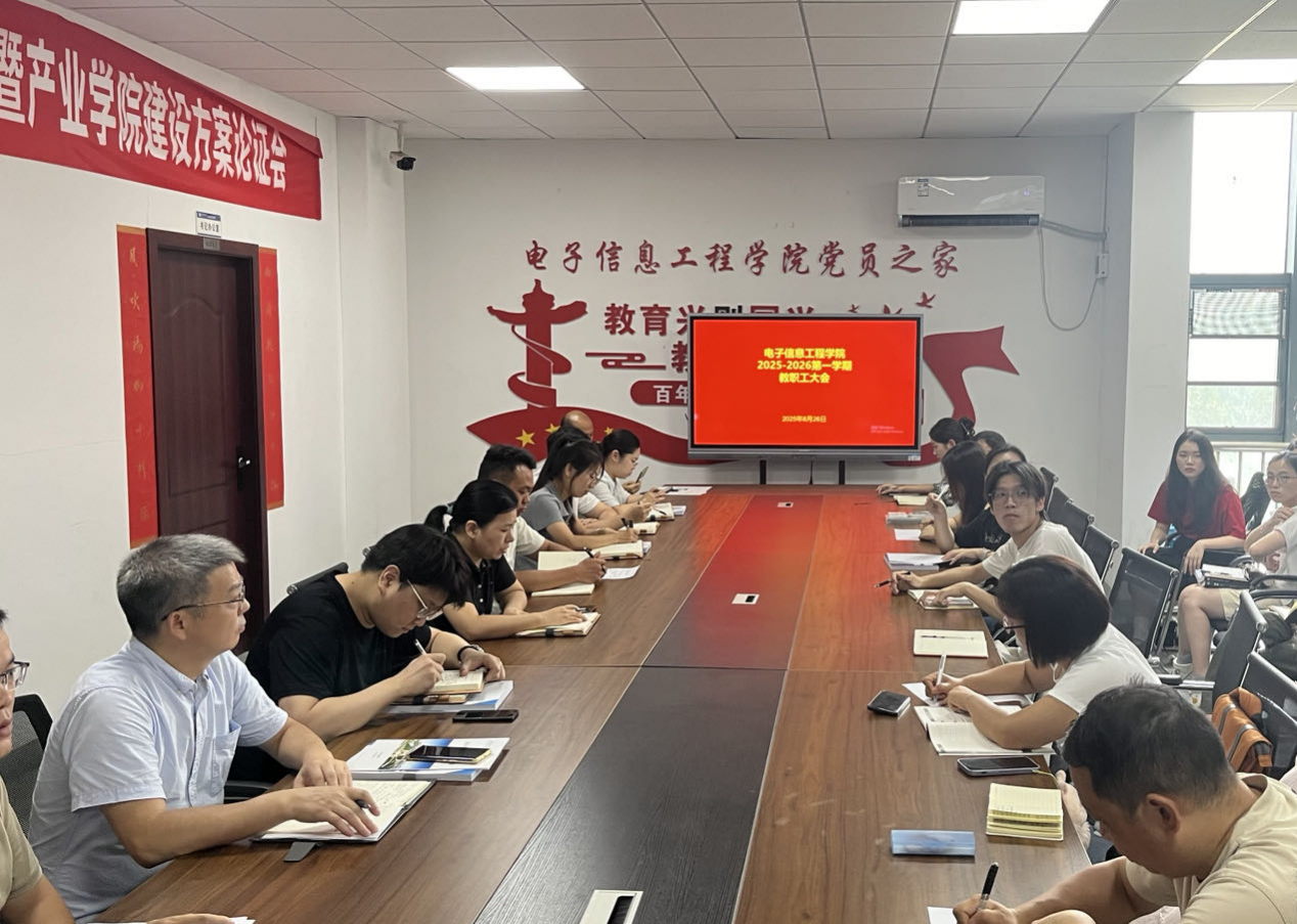 日本精品一区召开全体教职工大会